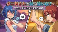 ダニ刺されと蚊の違いは？かゆみ・赤み・刺される場所を比較